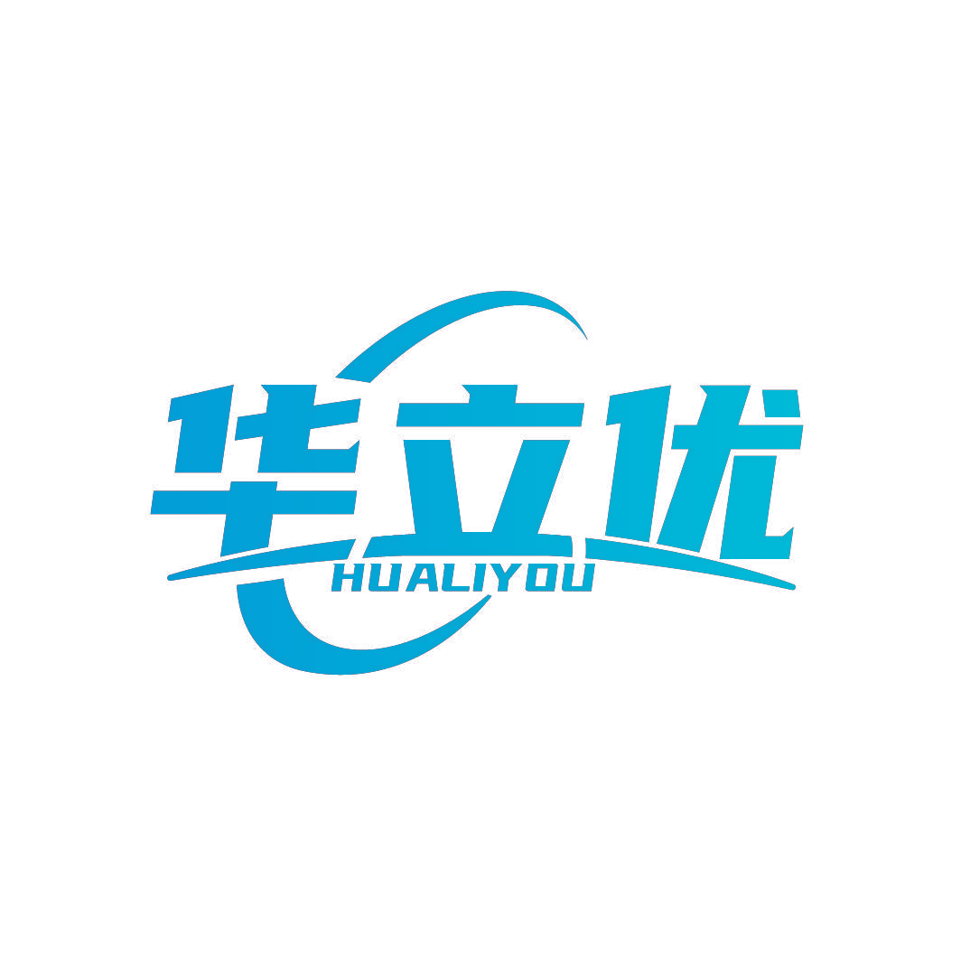 华立优