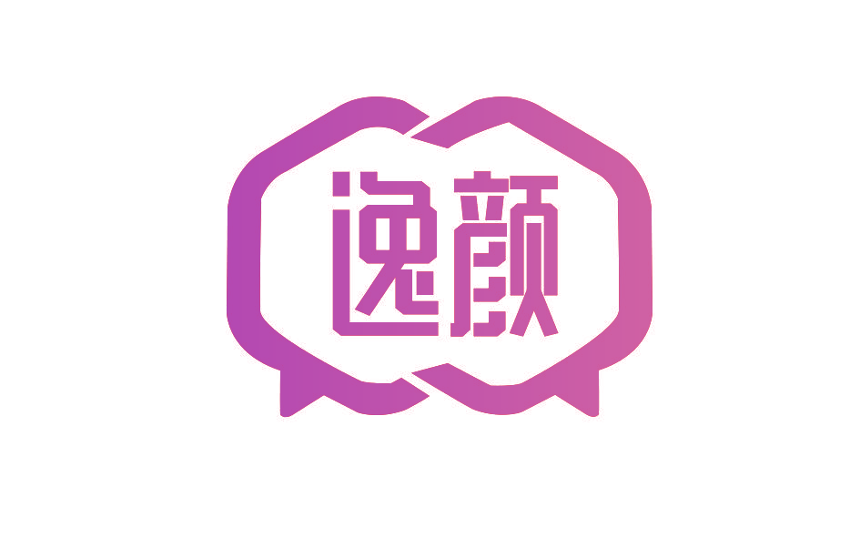 逸颜