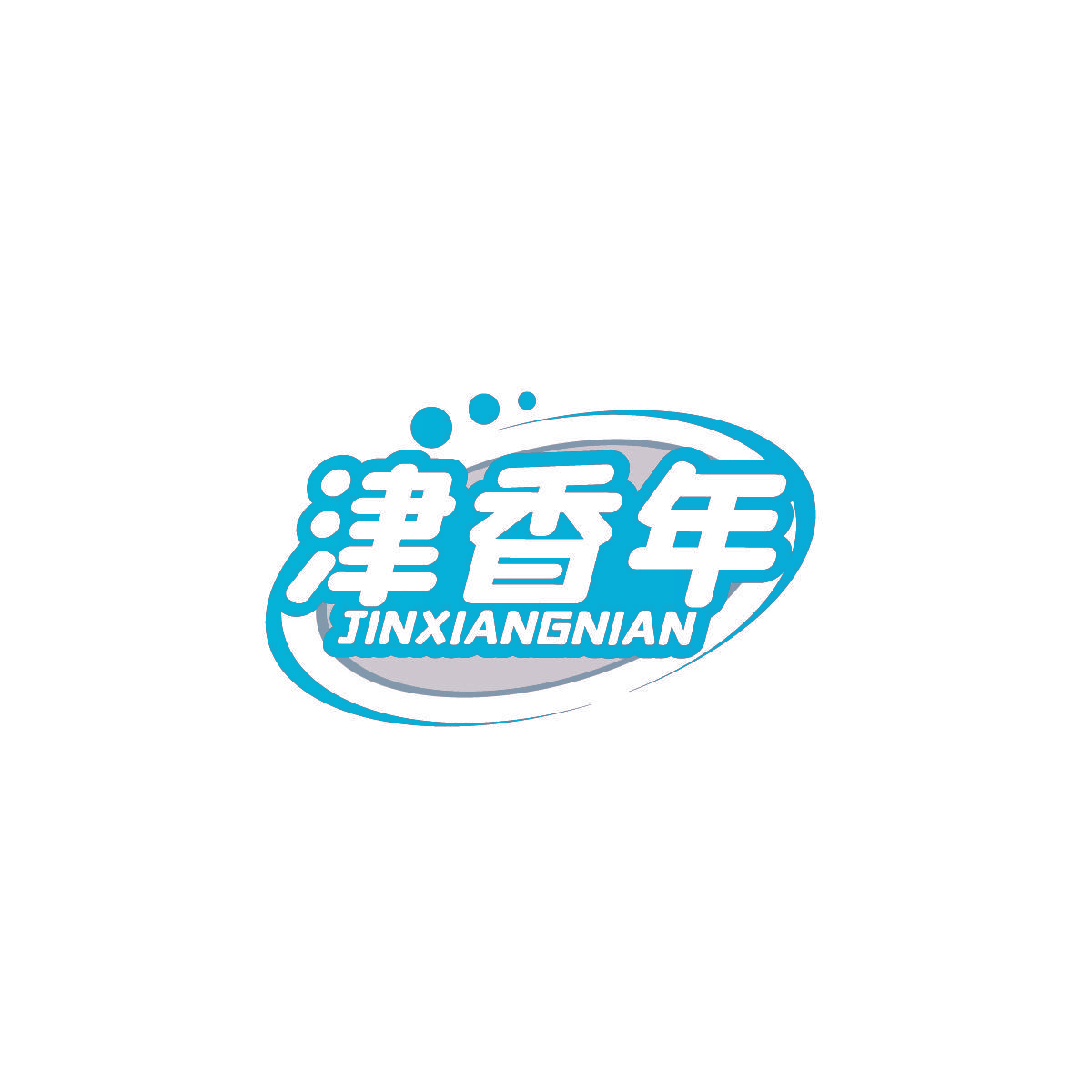 津香年