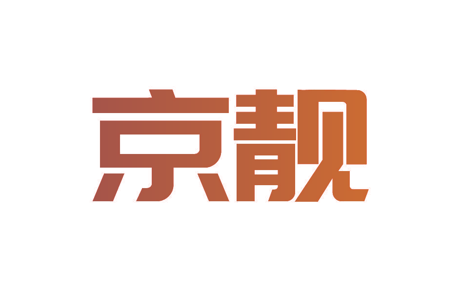 京靓
