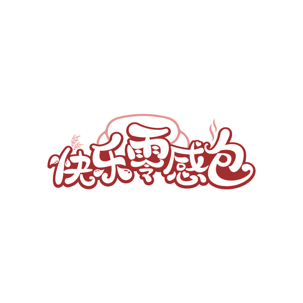 快乐零感包