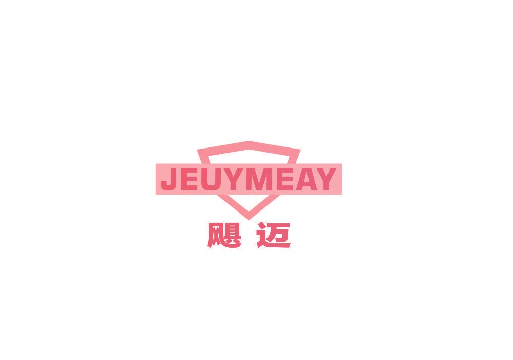飓迈 JEUYMEAY