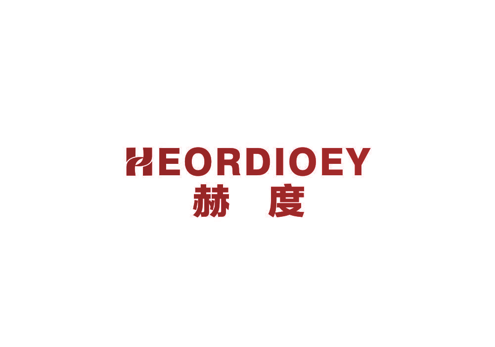 赫度 HEORDIOEY
