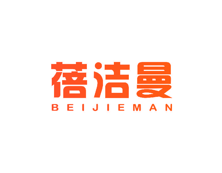 蓓洁曼
