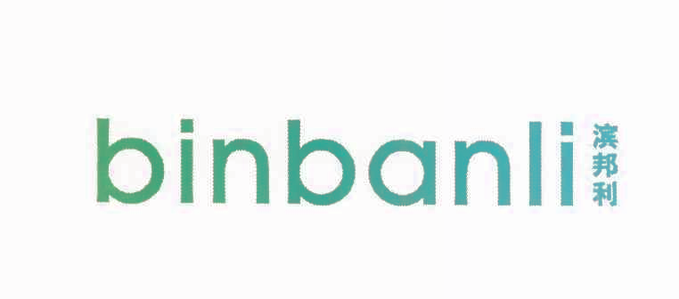 BINBANLI 滨邦利