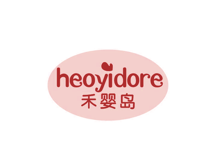 禾婴岛 HEOYIDORE