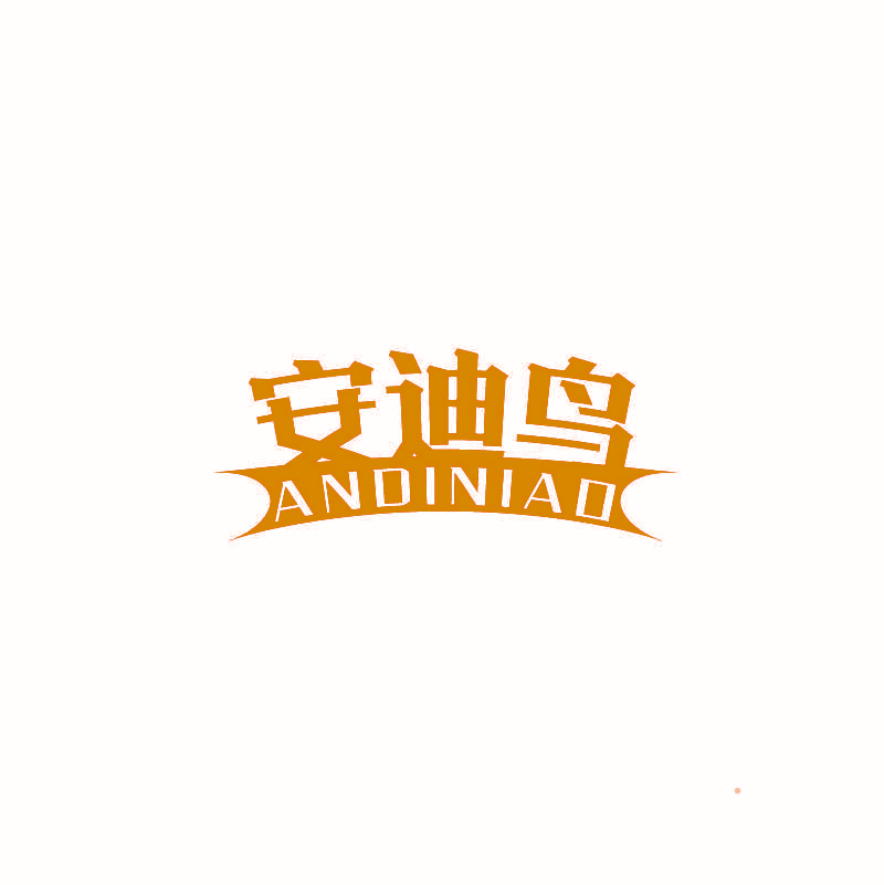 安迪鸟