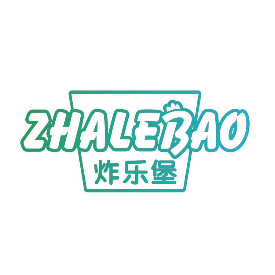 炸乐堡