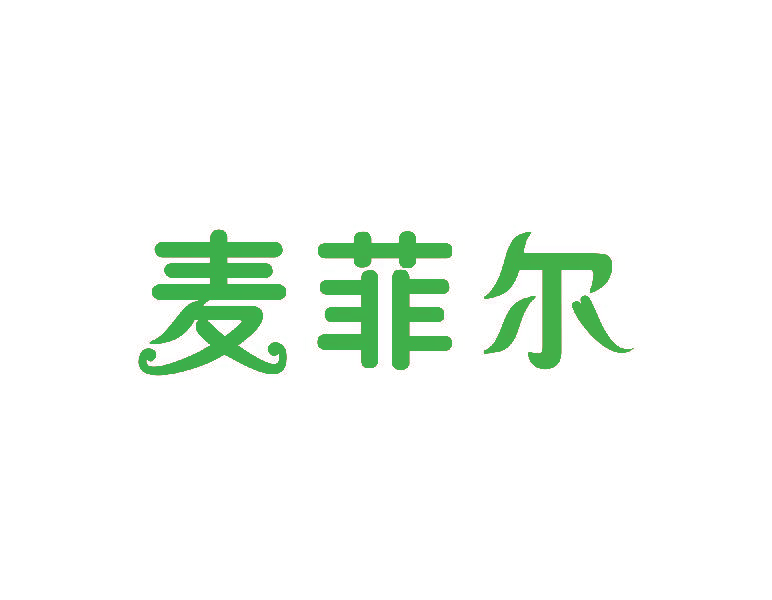 麦菲尔