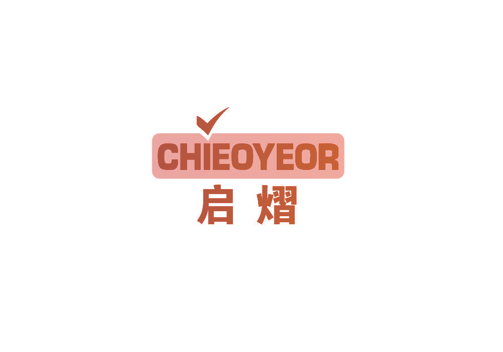 启熠 CHIEOYEOR