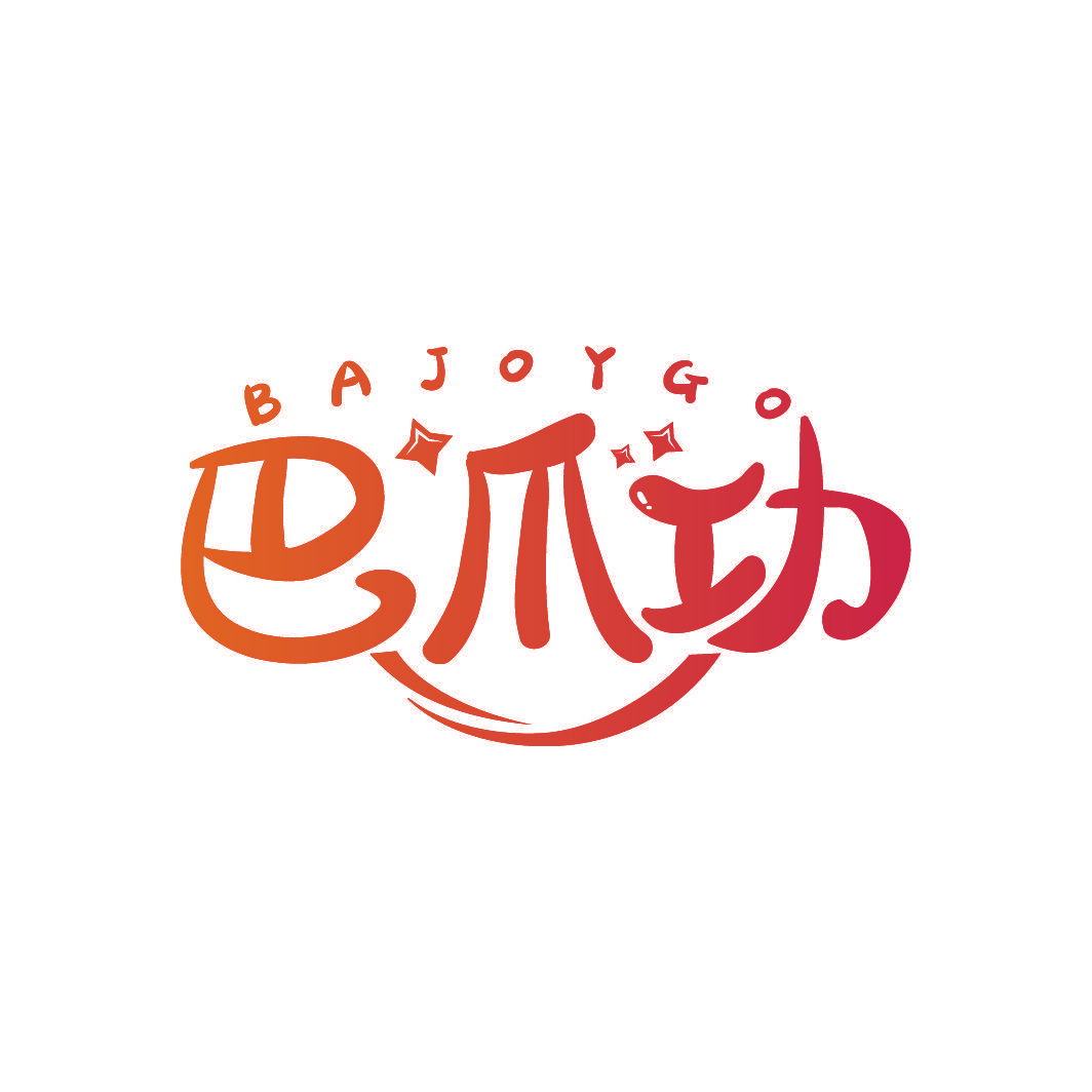 巴爪功 BAJOYGO