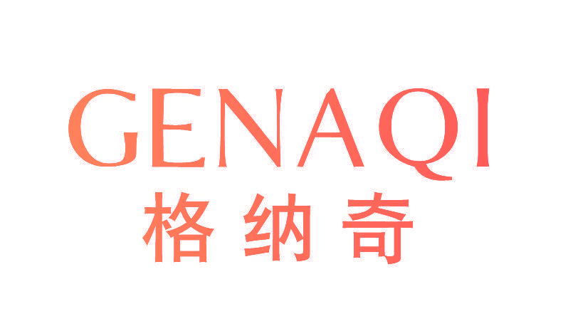 格纳奇