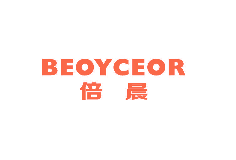 倍晨 BEOYCEOR