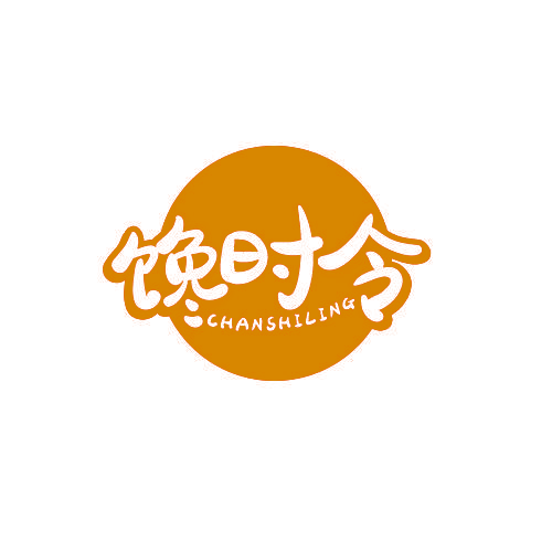 馋时令