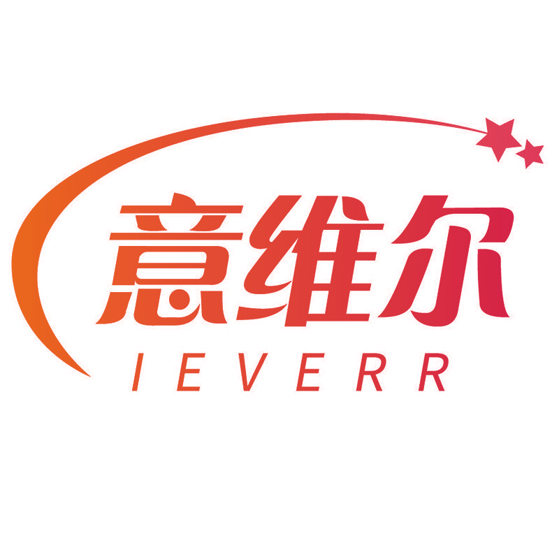 意维尔 IEVERR