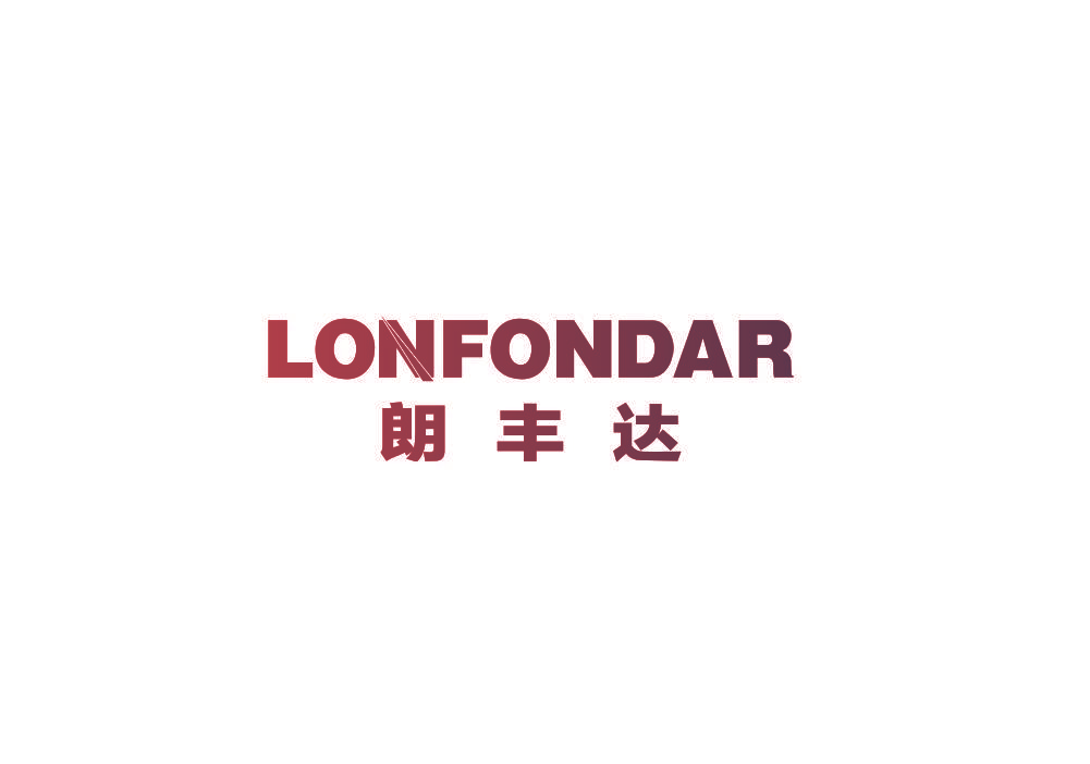 朗丰达  LONFONDAR