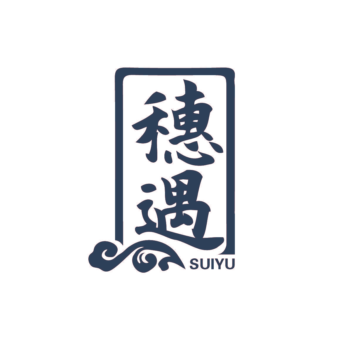 穗遇
