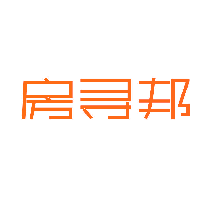 房寻邦