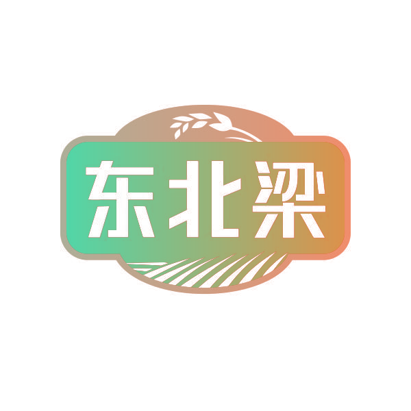 东北梁