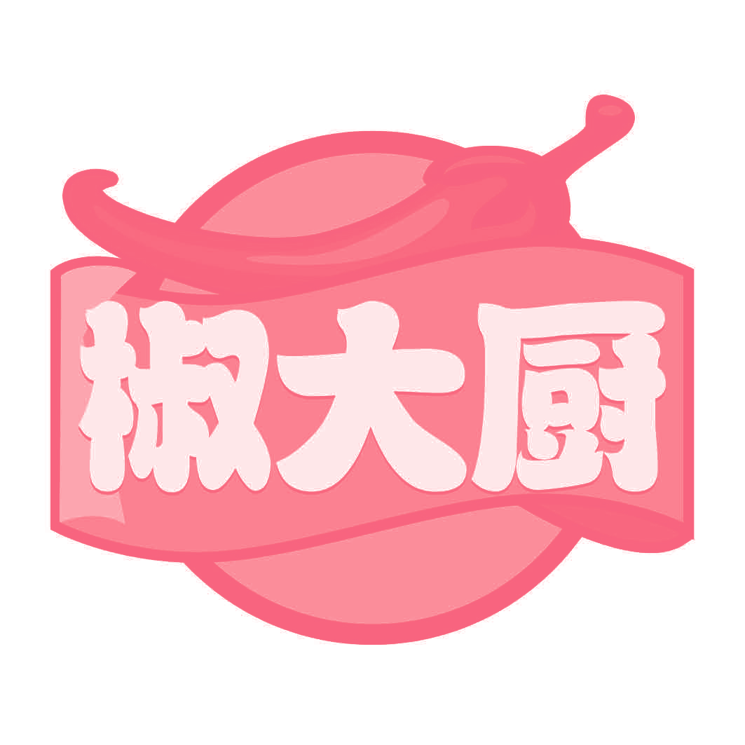 椒大厨