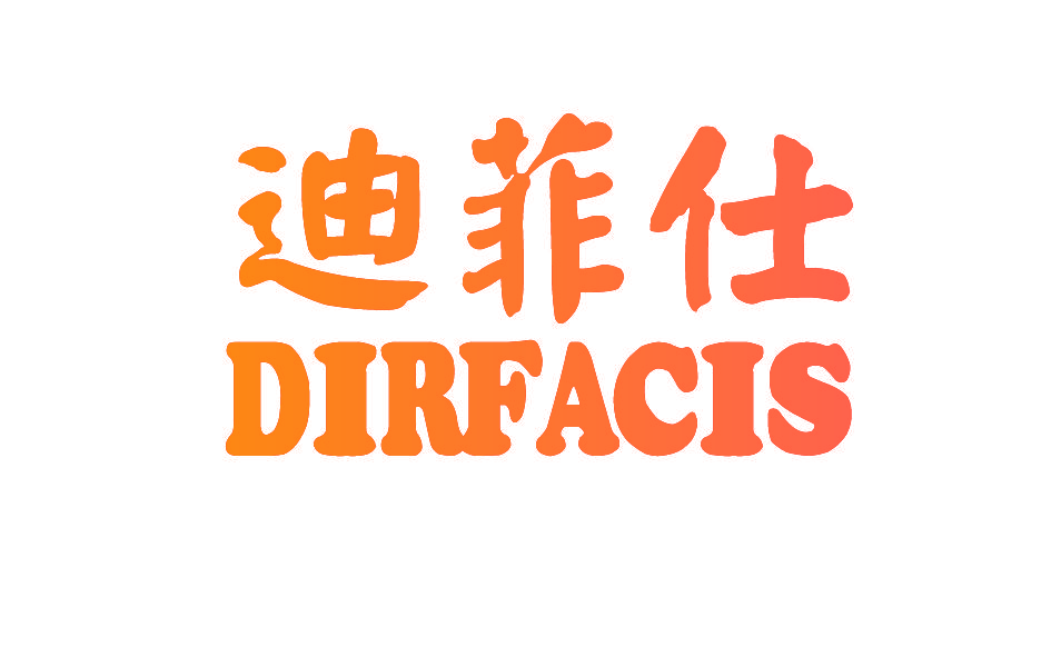迪菲仕 DIRFACIS