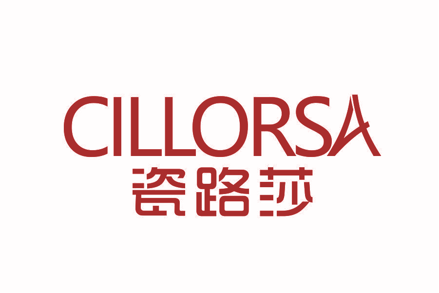 瓷路莎 CILLORSA