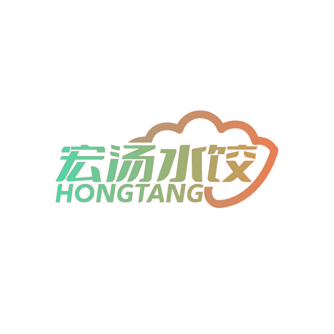 宏汤水饺 HONGTANG