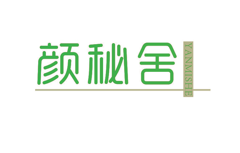 颜秘舍