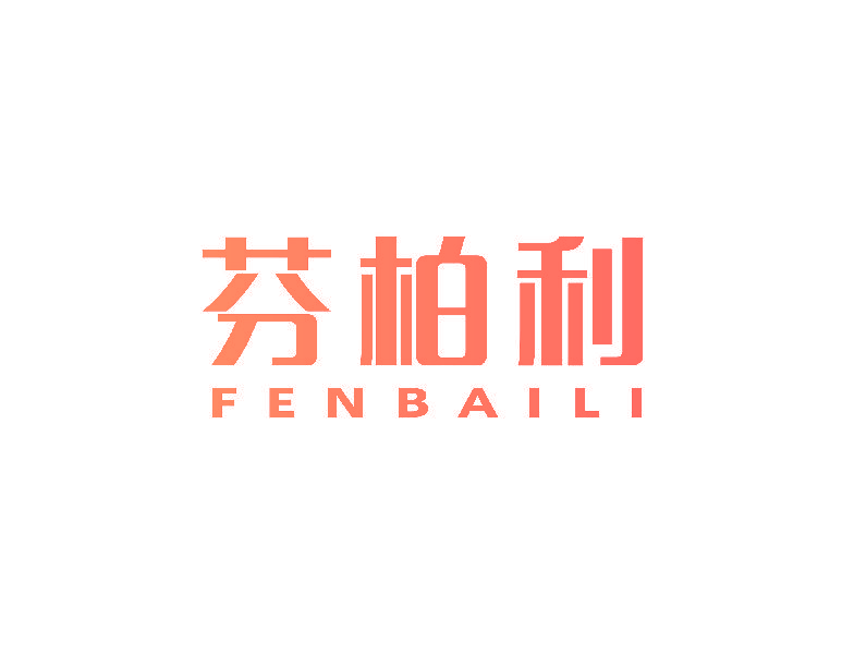 芬柏利