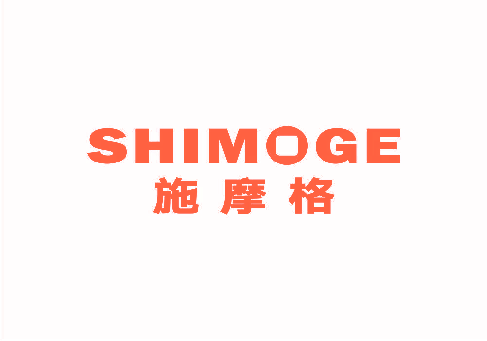 施摩格