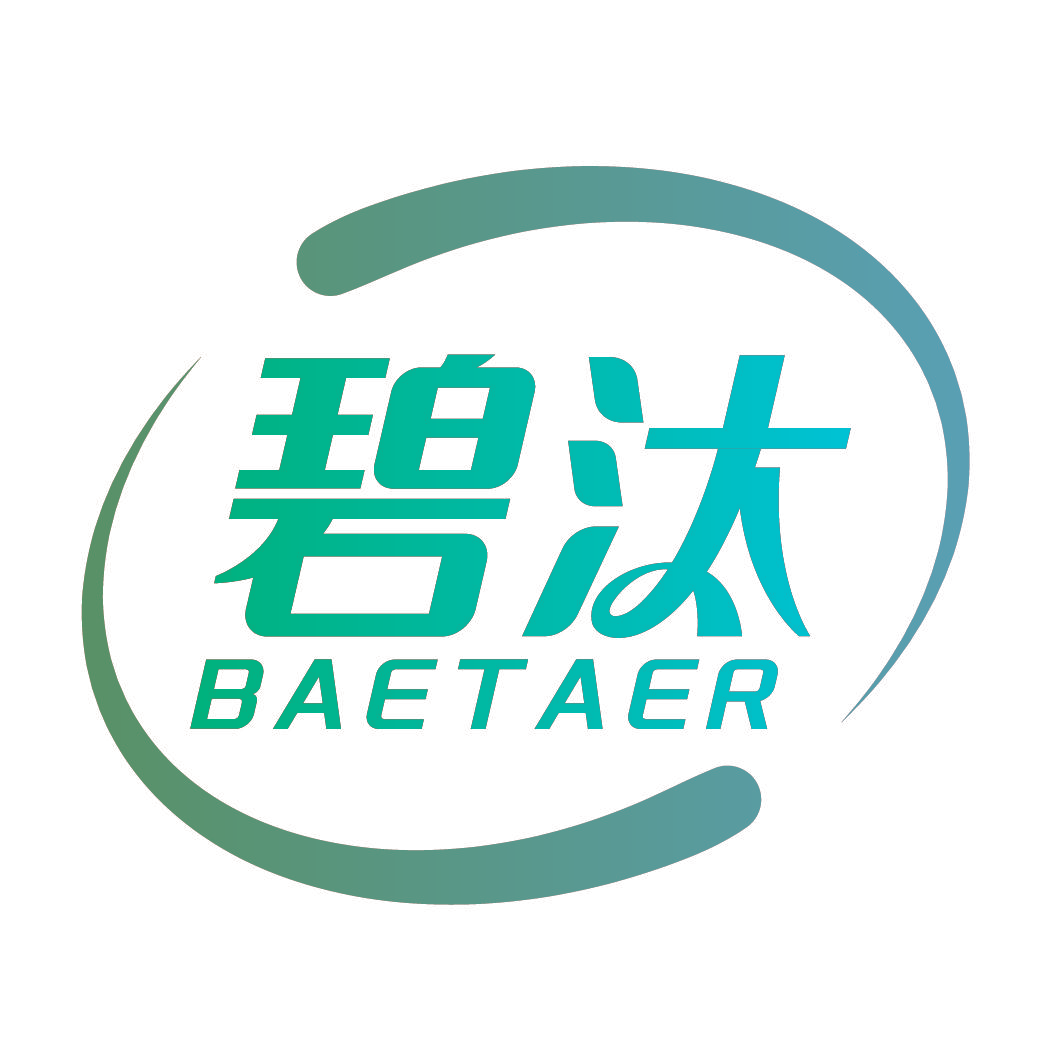碧汰 BAETAER