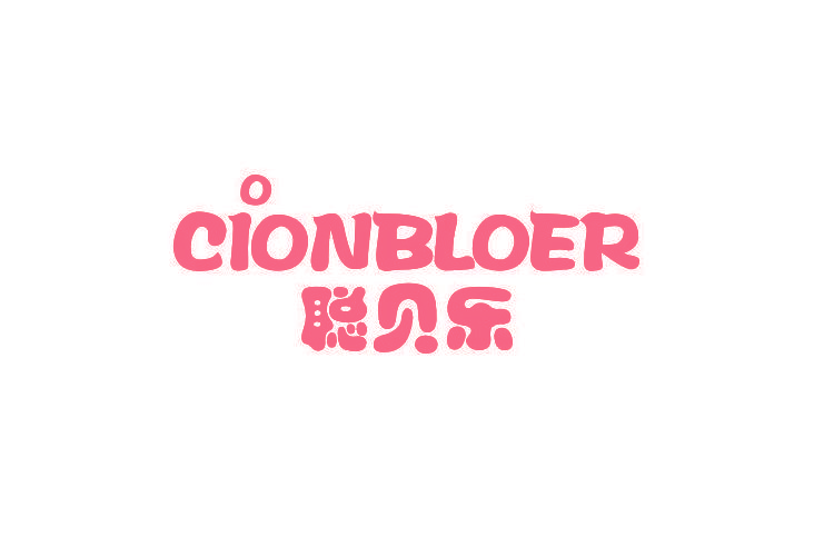 聪贝乐 CIONBLOER