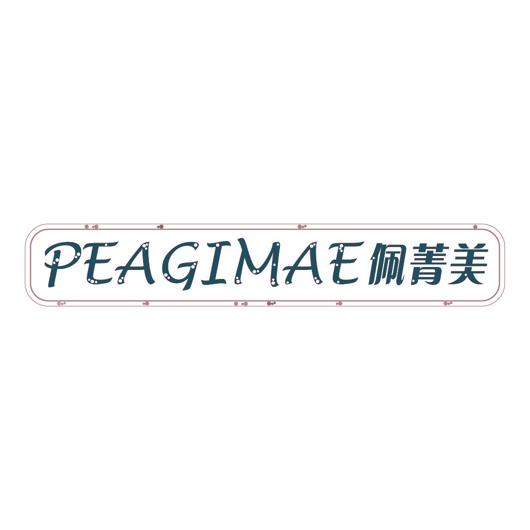 PEAGIMAE 佩菁美