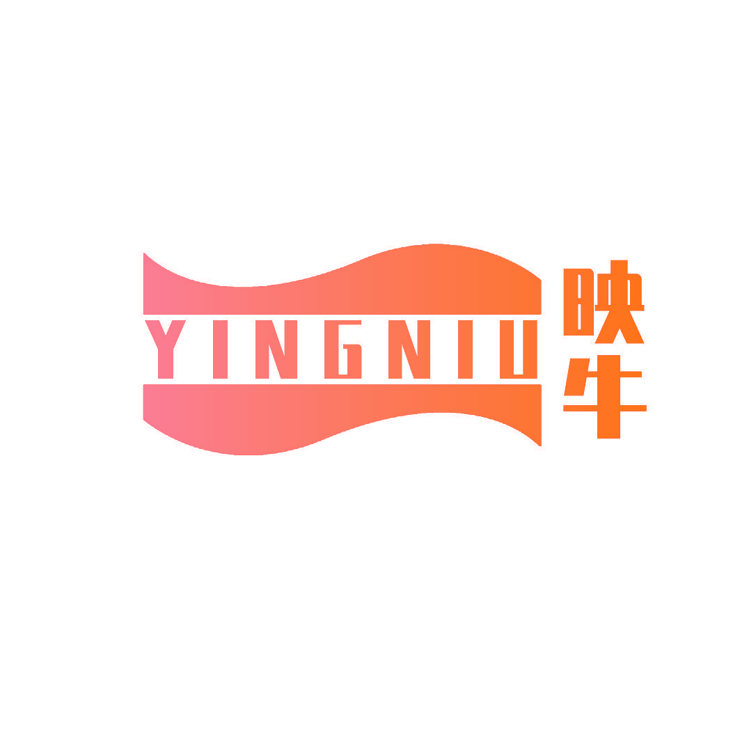 映牛