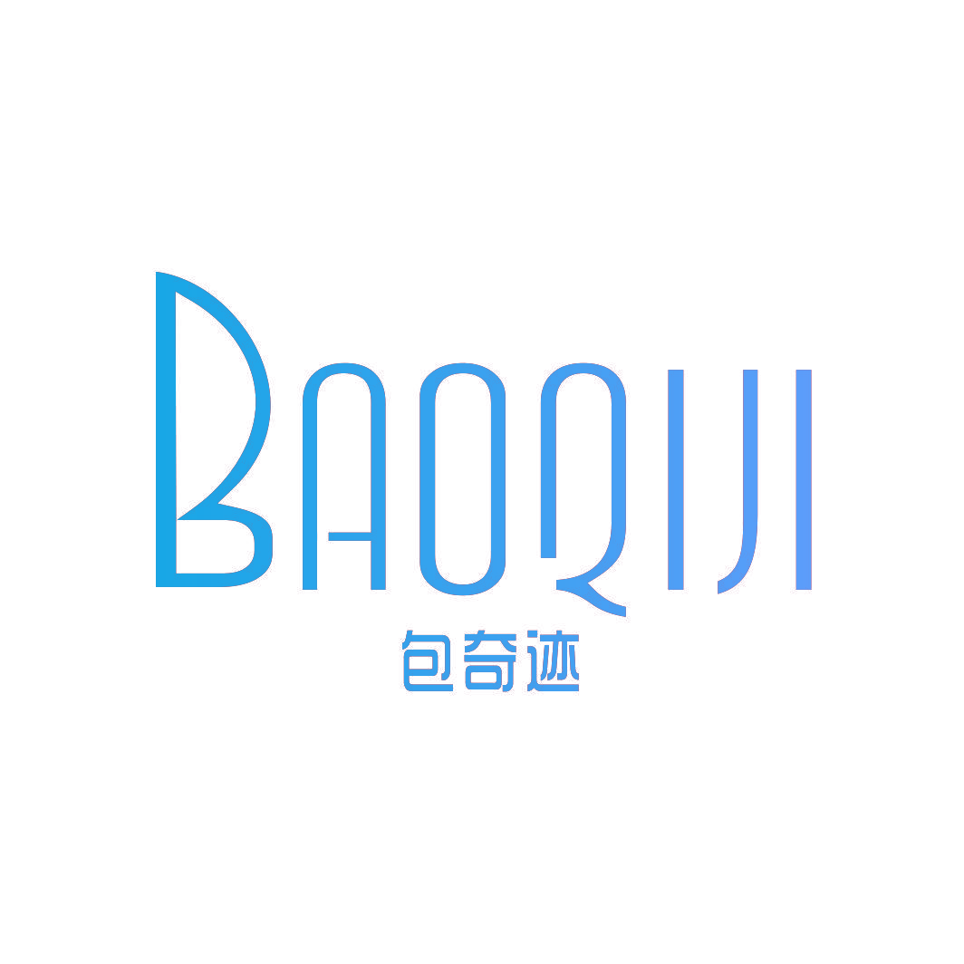 包奇迹