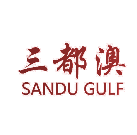 三都澳 SANDU GULF