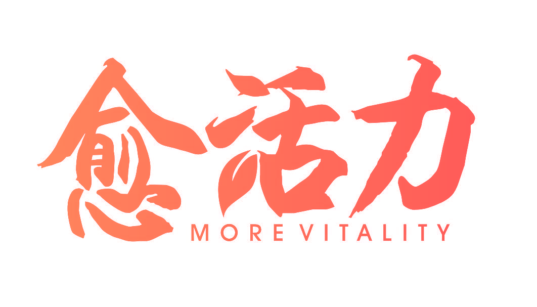 愈活力 MORE VITALITY