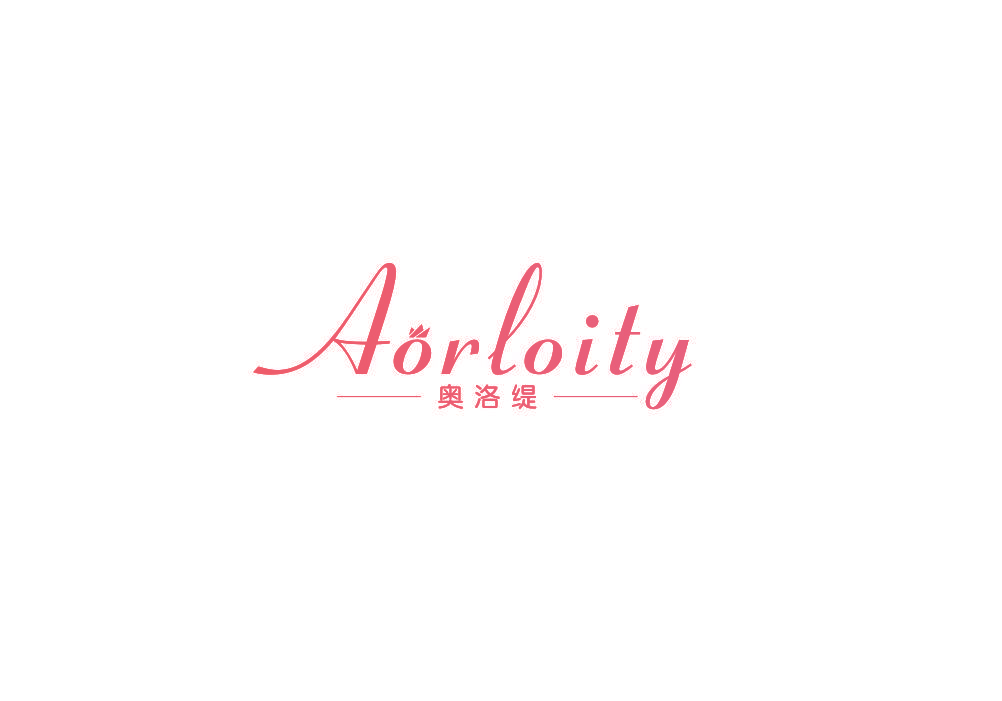 奥洛缇 AORLOITY