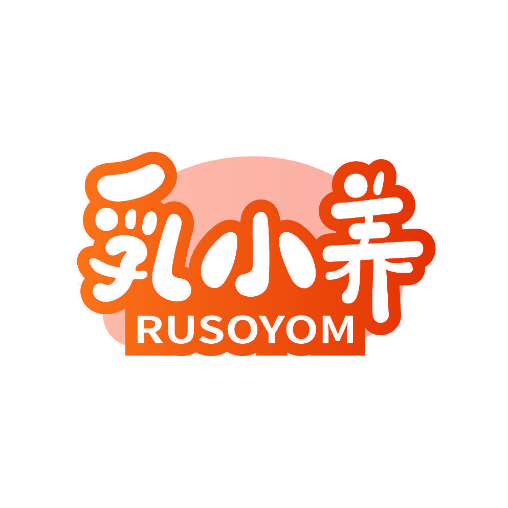 乳小养 RUSOYOM