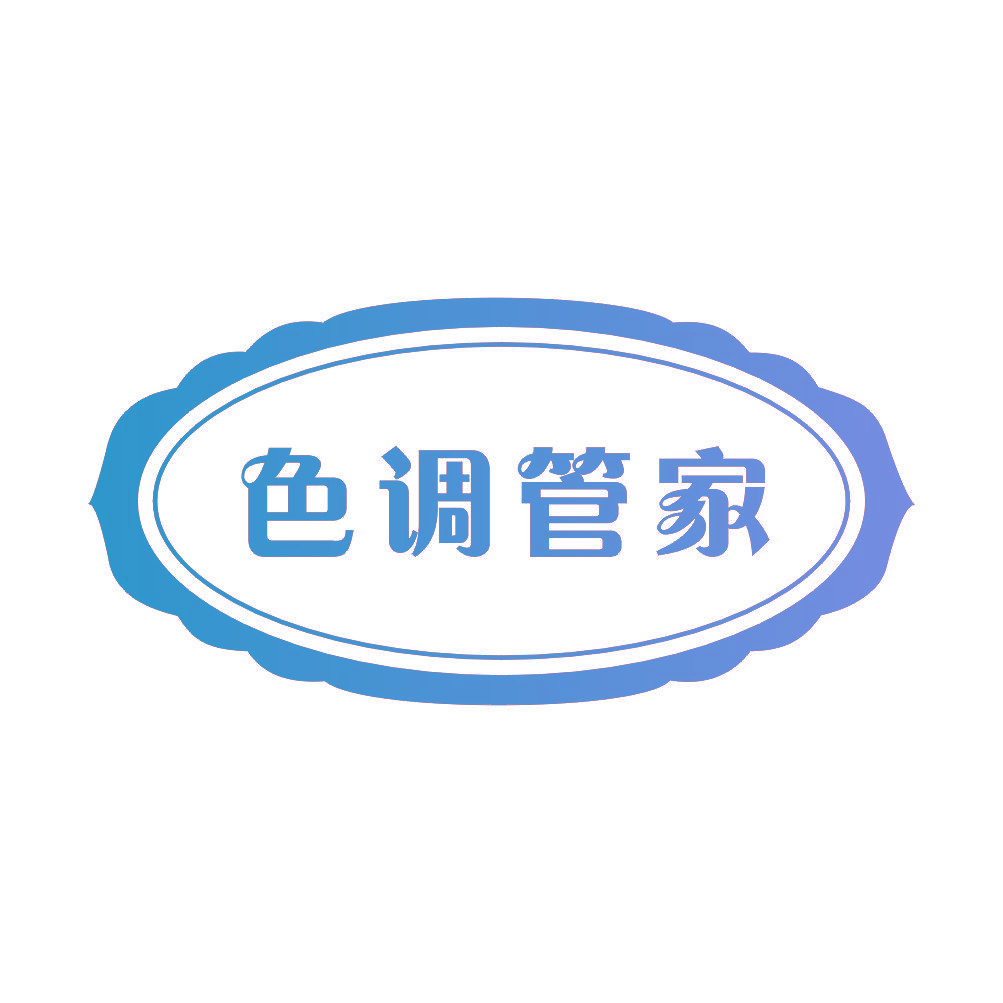 色调管家