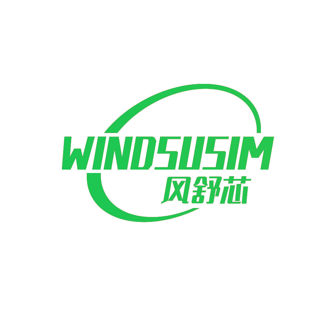 WINDSUSIM 风舒芯