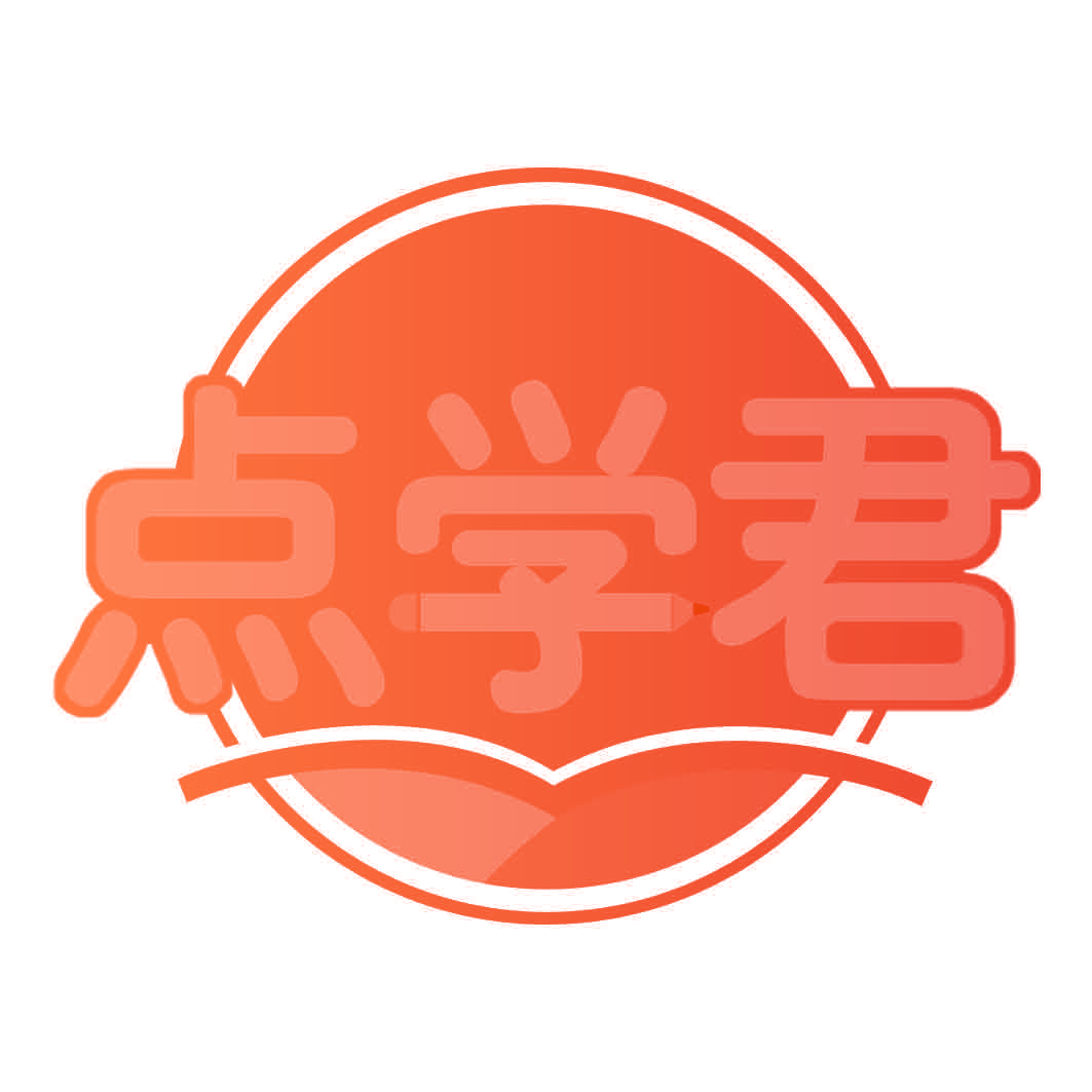 点学君