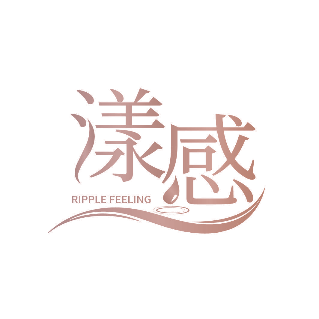 漾感 RIPPLE FEELING