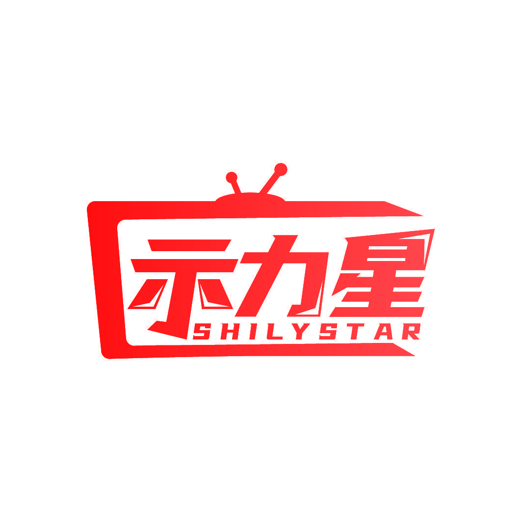 示力星 SHILYSTAR