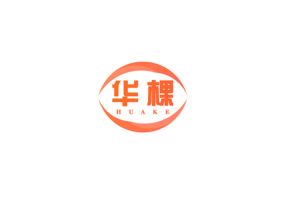 华棵