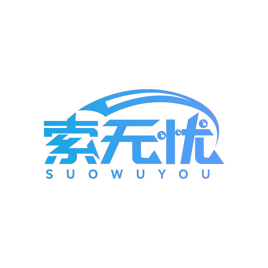 索无忧