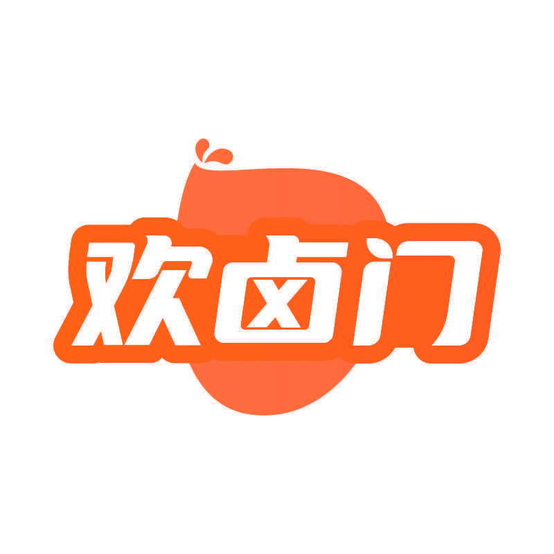 欢卤门