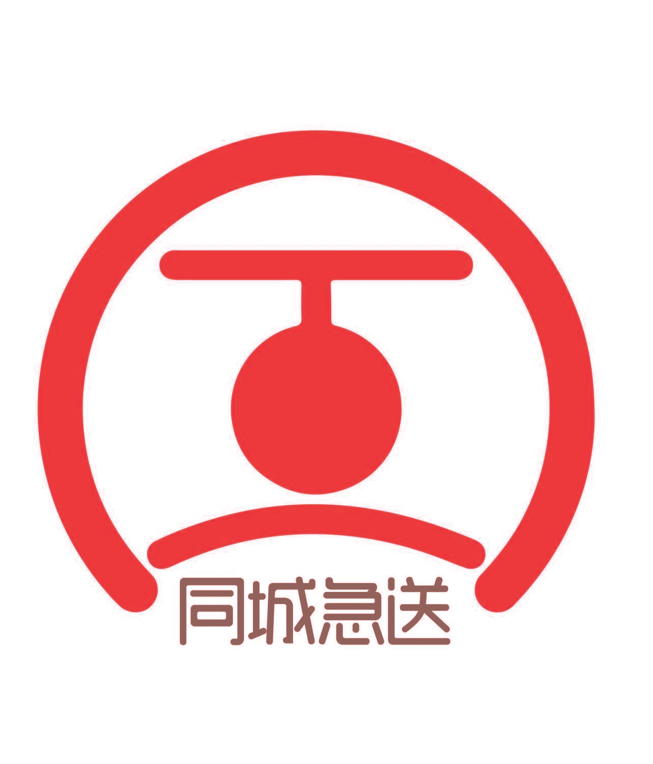 同城急送