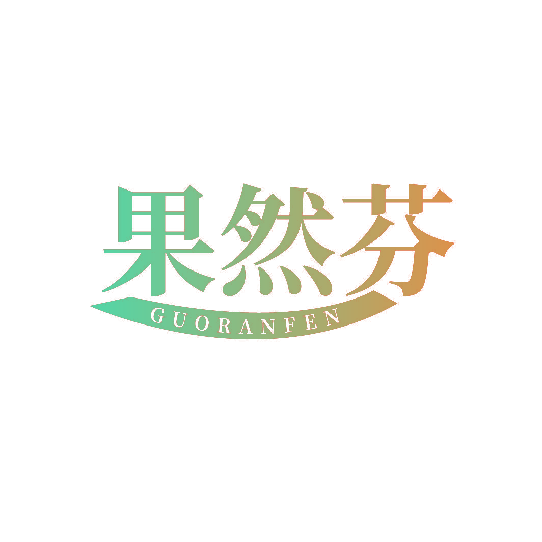 果然芬