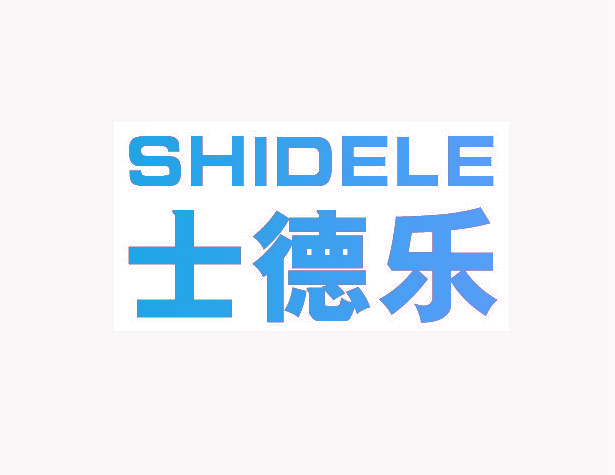 士德乐